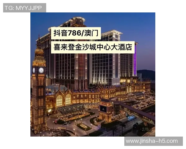 澳门金沙国际.com-探索澳门金沙国际的独特魅力-澳门金沙国际.com